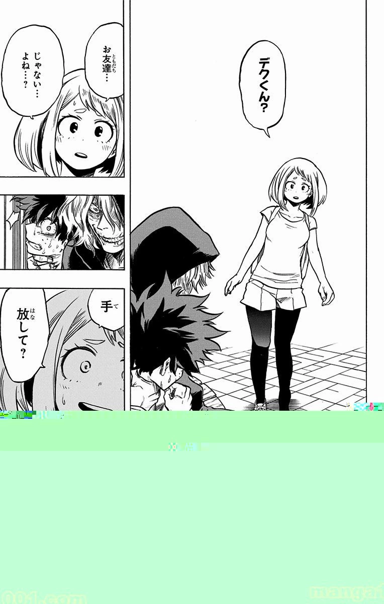 僕のヒーローアカデミア 第69話 - 28