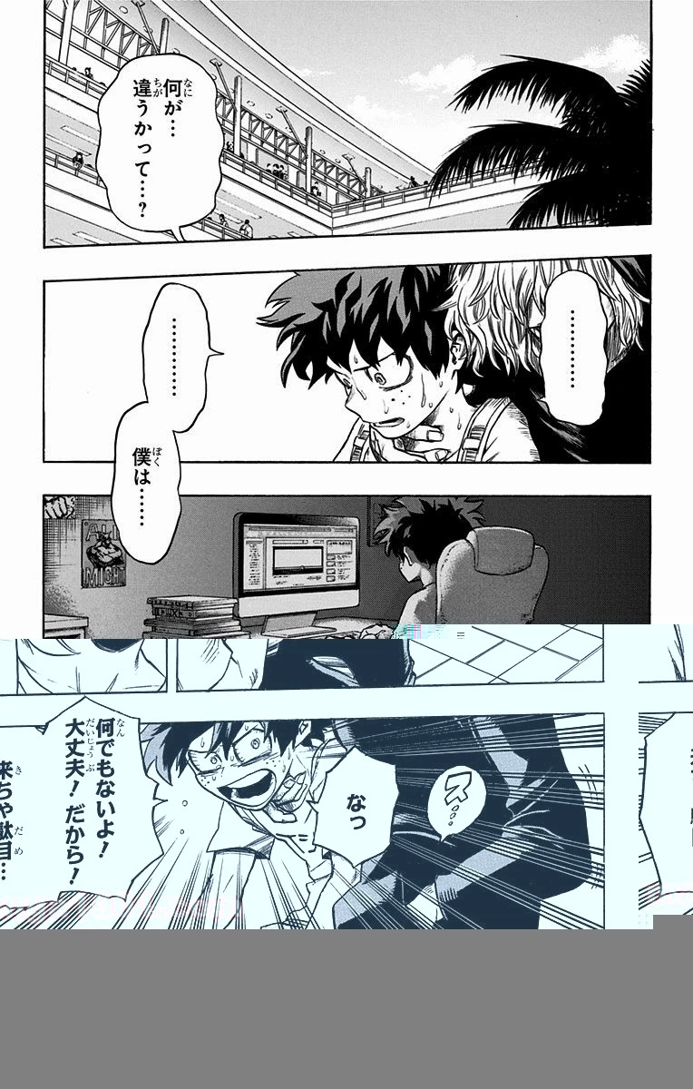僕のヒーローアカデミア 第69話 - 29