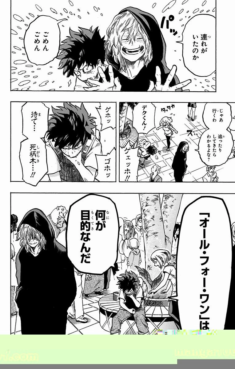 僕のヒーローアカデミア 第69話 - 31