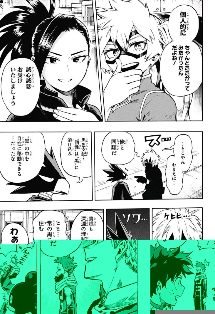 僕のヒーローアカデミア 第198話 - 3