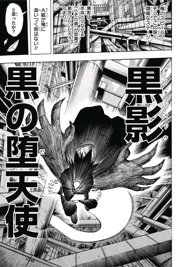 僕のヒーローアカデミア 第199話 - 9