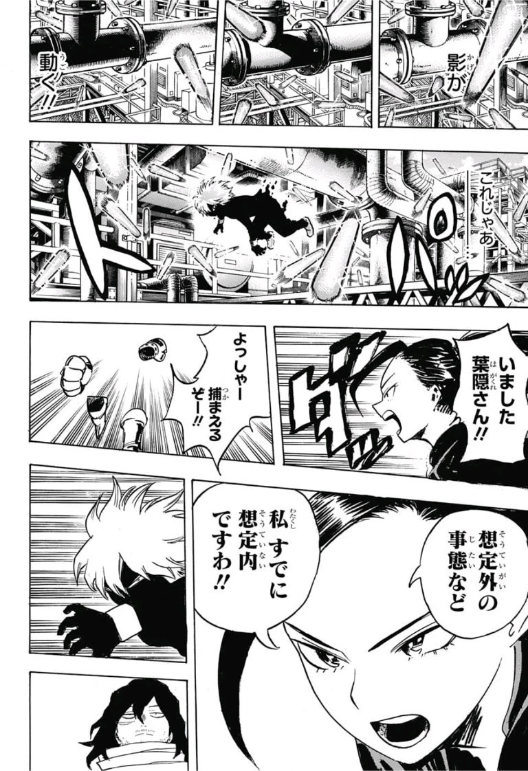 僕のヒーローアカデミア 第199話 - 12