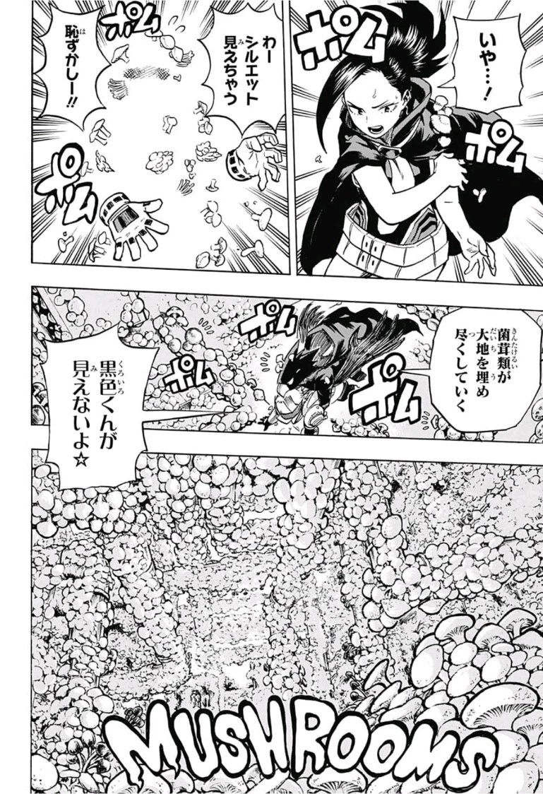 僕のヒーローアカデミア 第200話 - 2