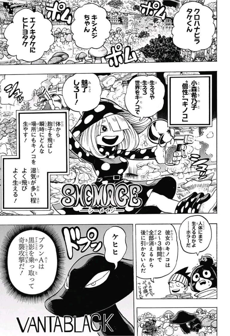 僕のヒーローアカデミア 第200話 - 3