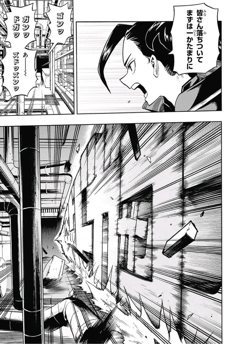 僕のヒーローアカデミア 第200話 - 5