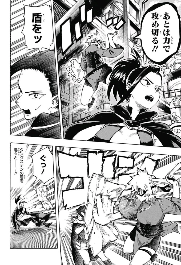 僕のヒーローアカデミア 第200話 - 8