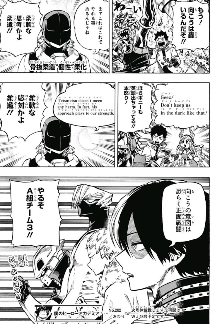 僕のヒーローアカデミア 第202話 - 11