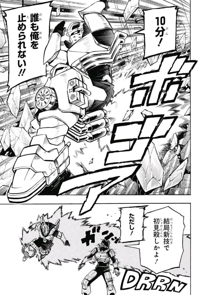 僕のヒーローアカデミア 第204話 - 3