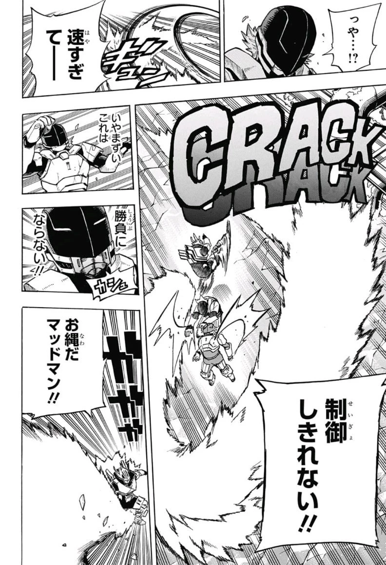 僕のヒーローアカデミア 第204話 - 4