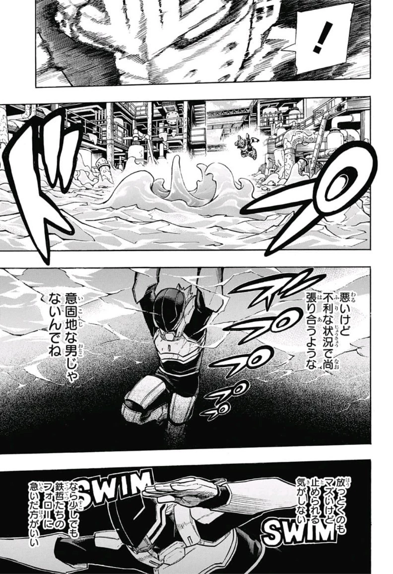 僕のヒーローアカデミア 第204話 - 5