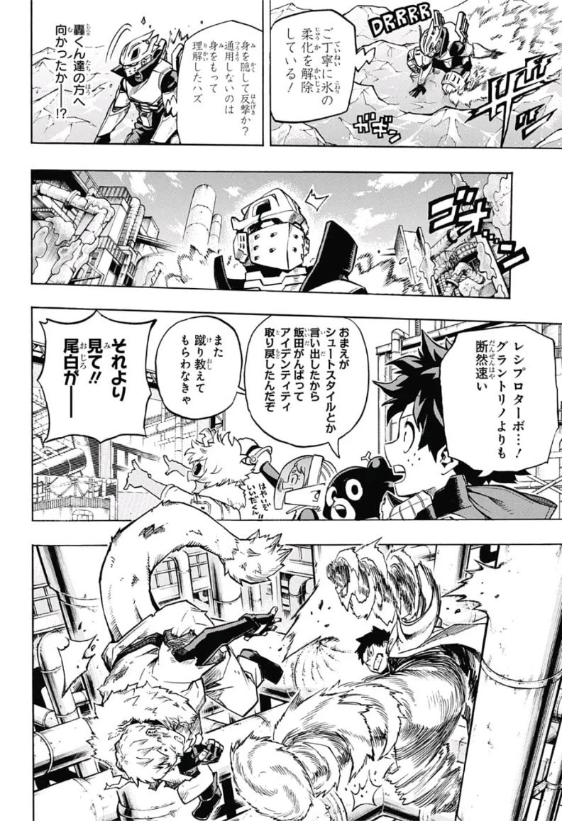僕のヒーローアカデミア 第204話 - 6