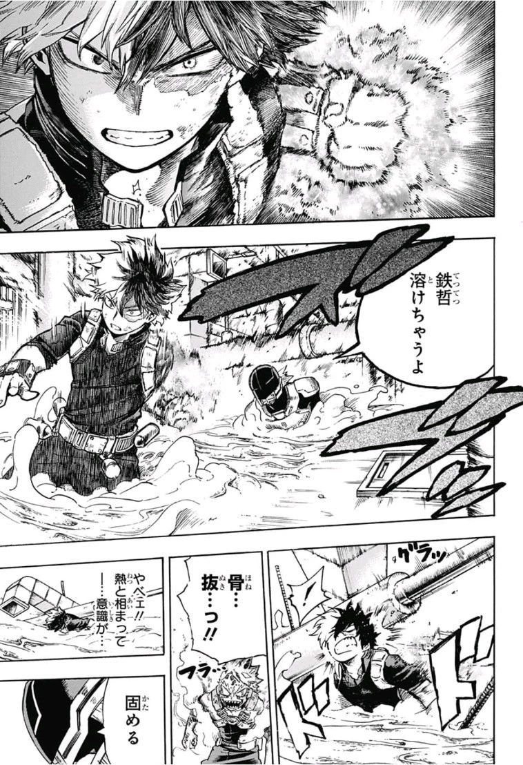 僕のヒーローアカデミア 第205話 - 11