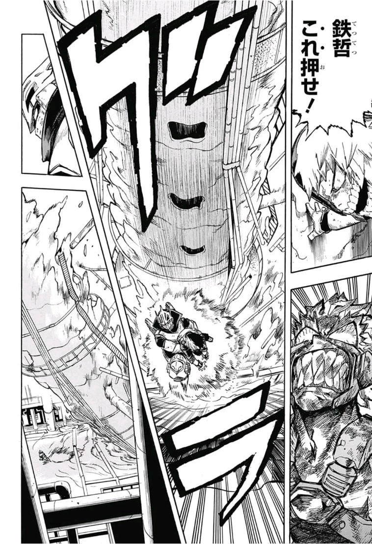 僕のヒーローアカデミア 第205話 - 14