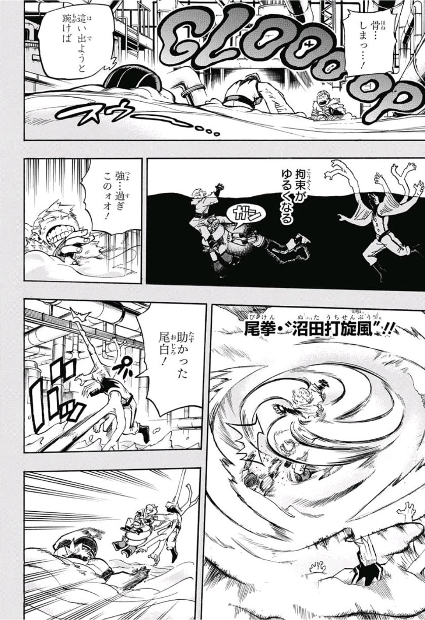 僕のヒーローアカデミア 第206話 - 4