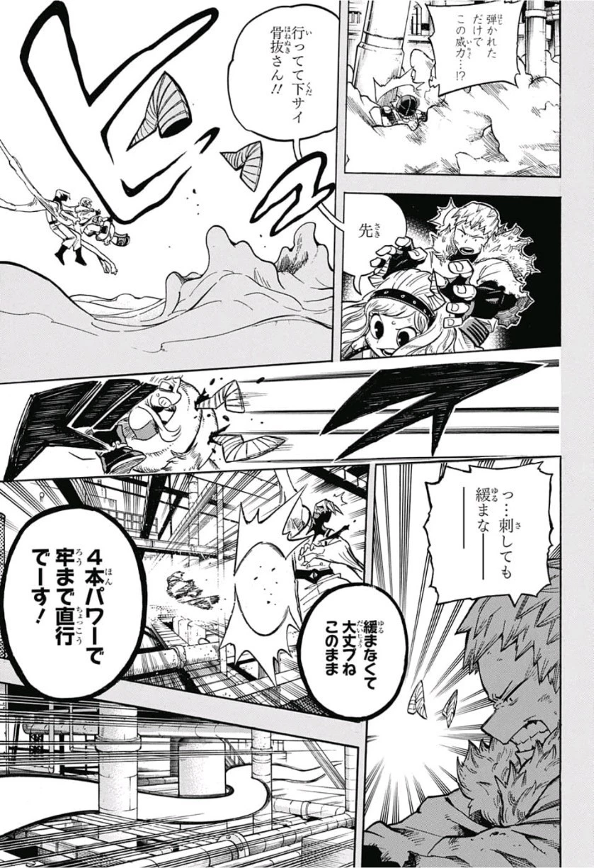僕のヒーローアカデミア 第206話 - 5