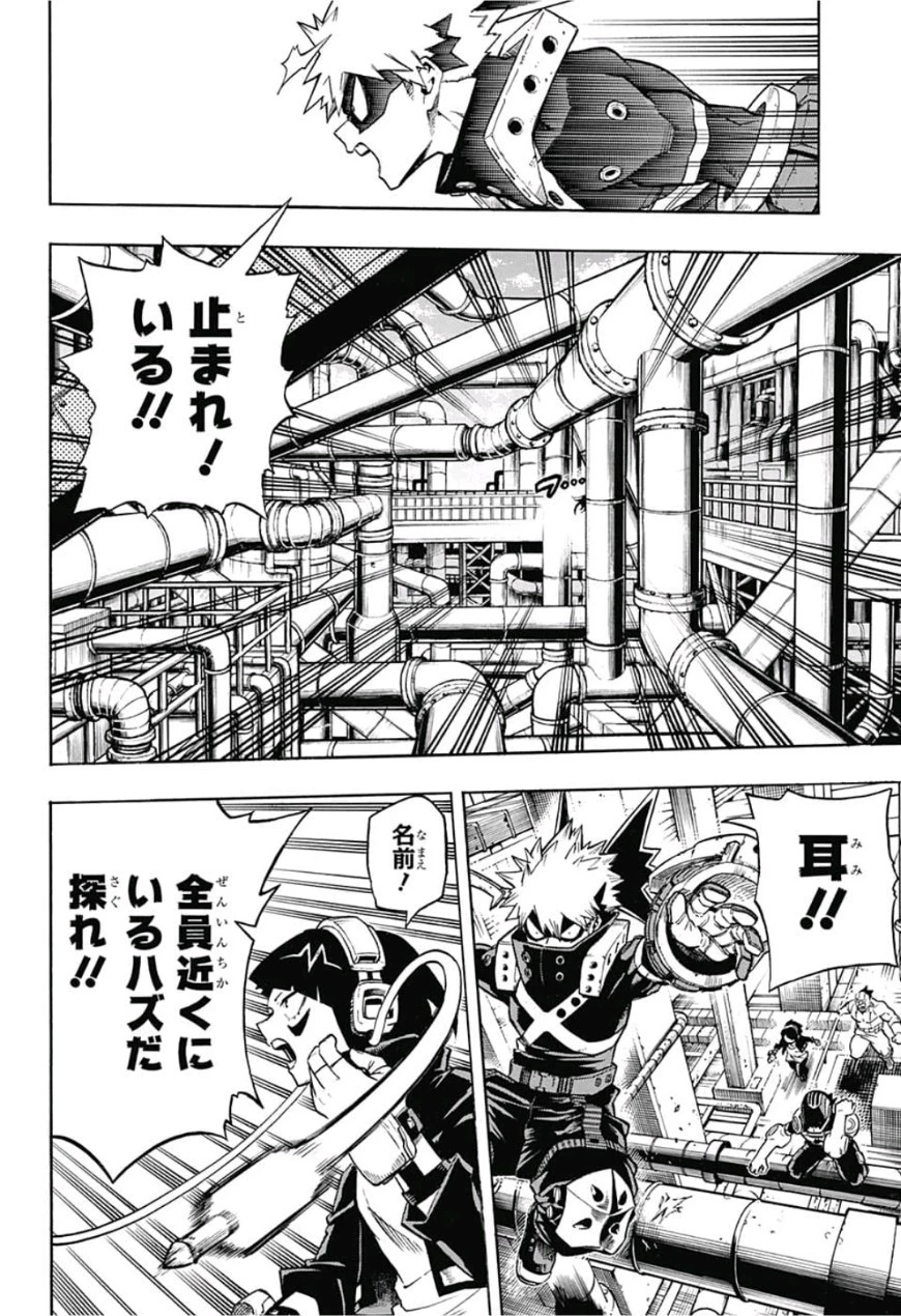 僕のヒーローアカデミア 第207話 - 6