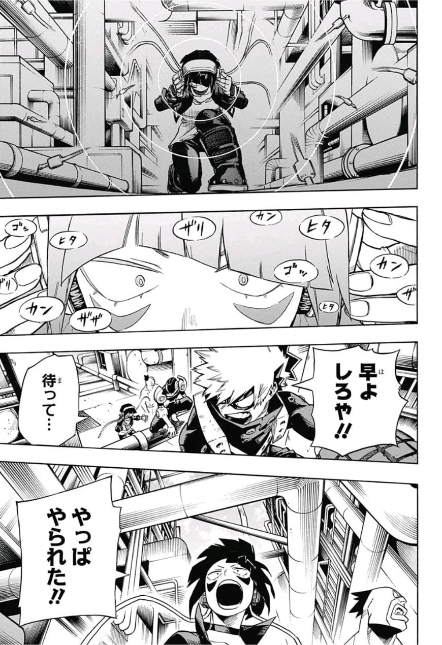 僕のヒーローアカデミア 第207話 - 7