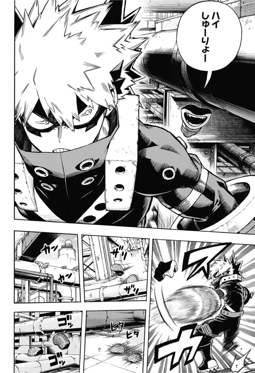 僕のヒーローアカデミア 第207話 - 8