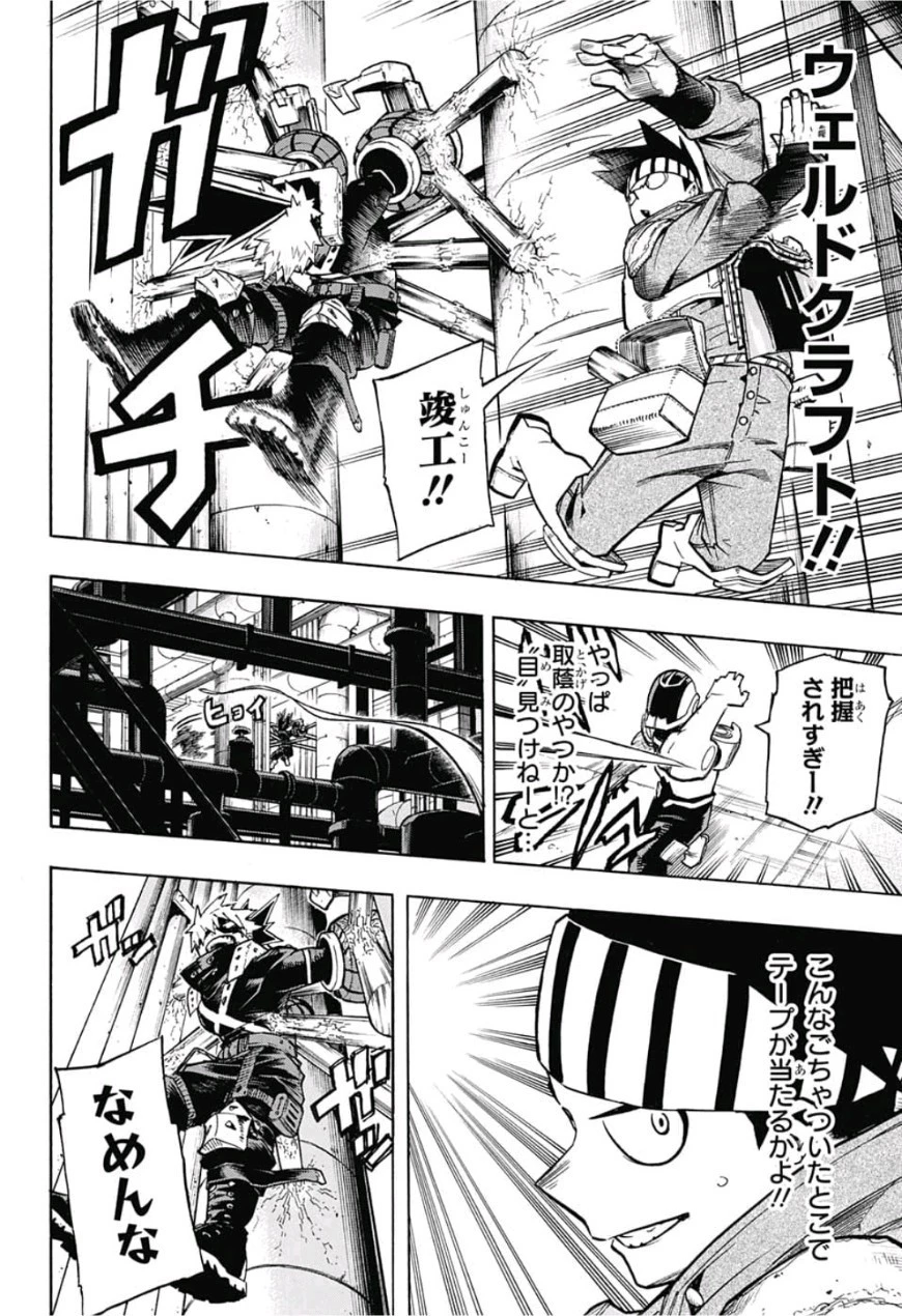 僕のヒーローアカデミア 第208話 - 6