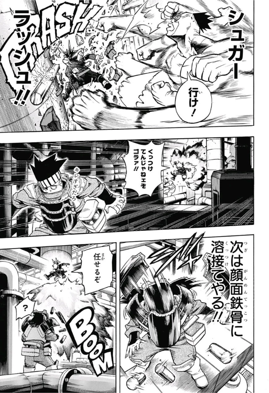 僕のヒーローアカデミア 第208話 - 7