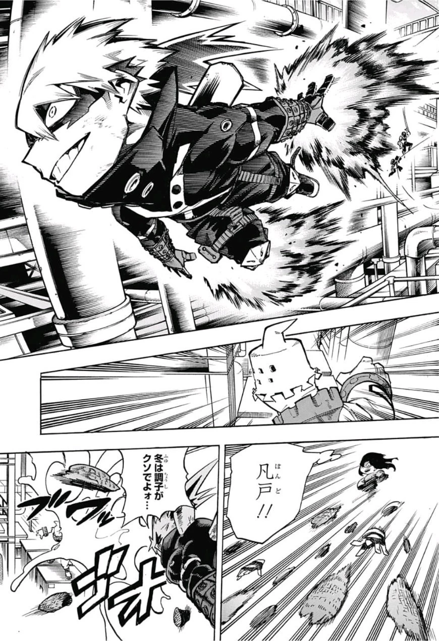 僕のヒーローアカデミア 第208話 - 9