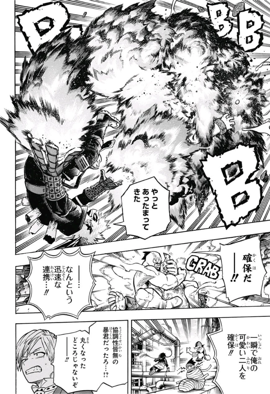 僕のヒーローアカデミア 第208話 - 10