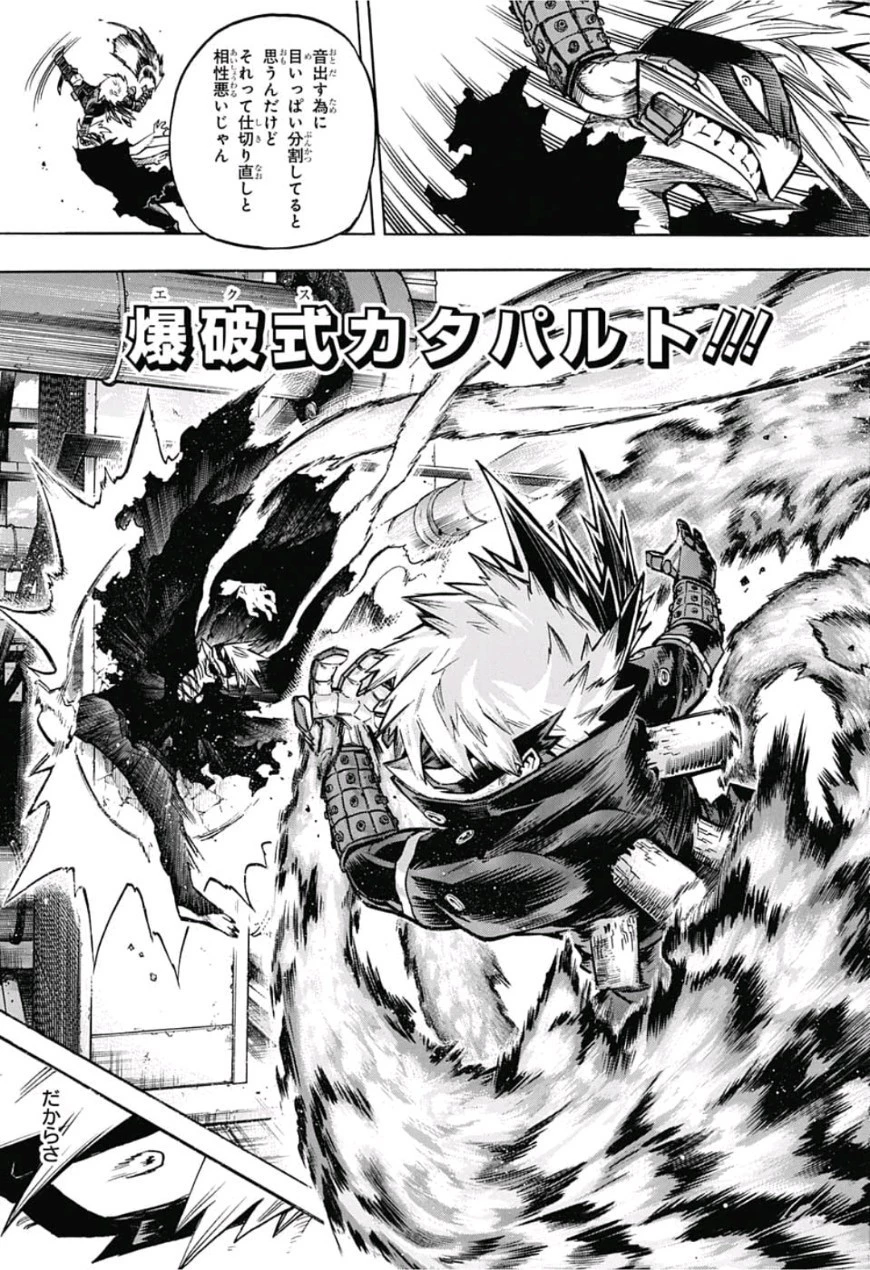 僕のヒーローアカデミア 第208話 - 13