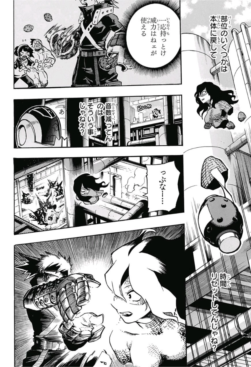 僕のヒーローアカデミア 第208話 - 14