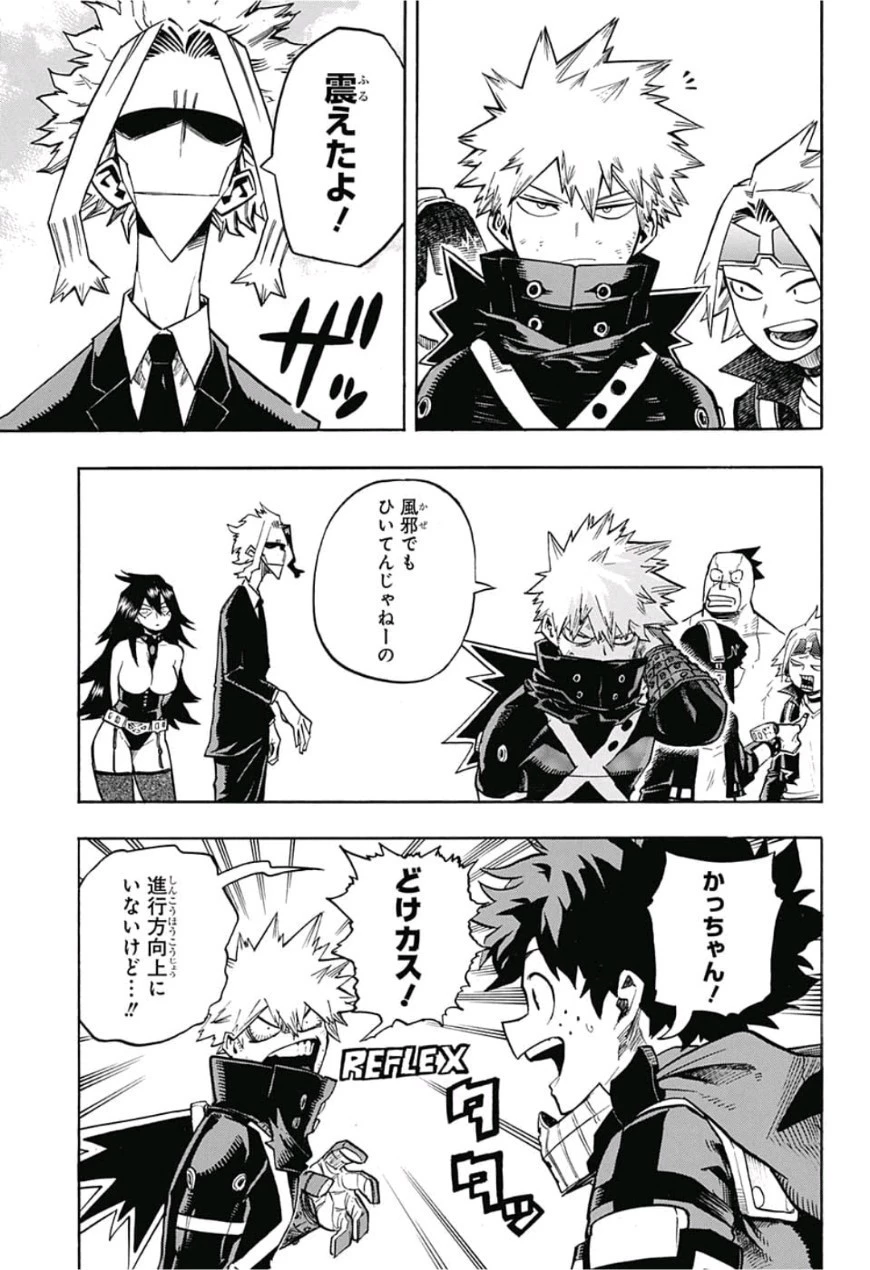 僕のヒーローアカデミア 第209話 - 3