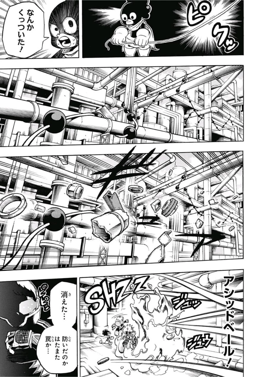 僕のヒーローアカデミア 第210話 - 9