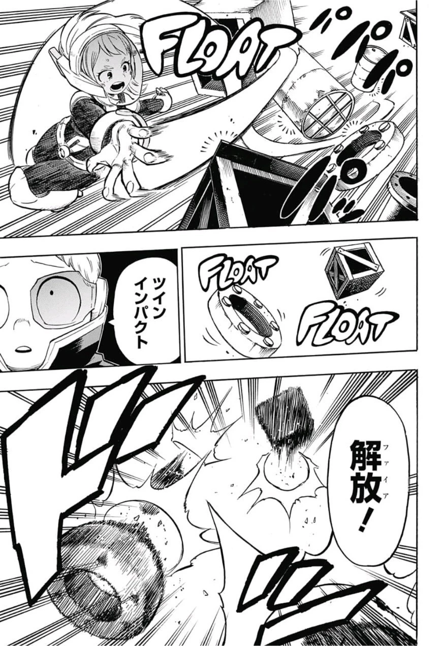 僕のヒーローアカデミア 第210話 - 11