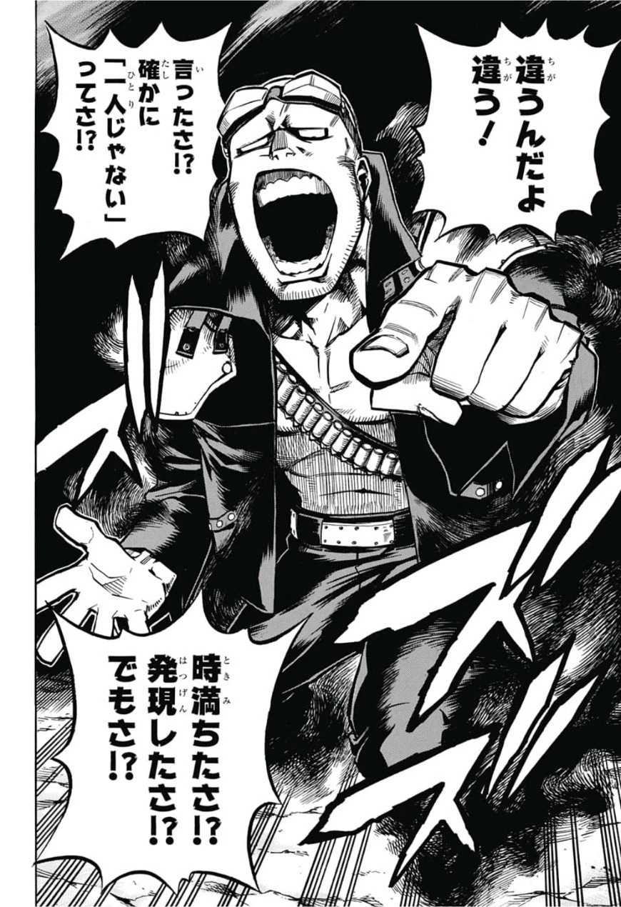 僕のヒーローアカデミア 第212話 - 12