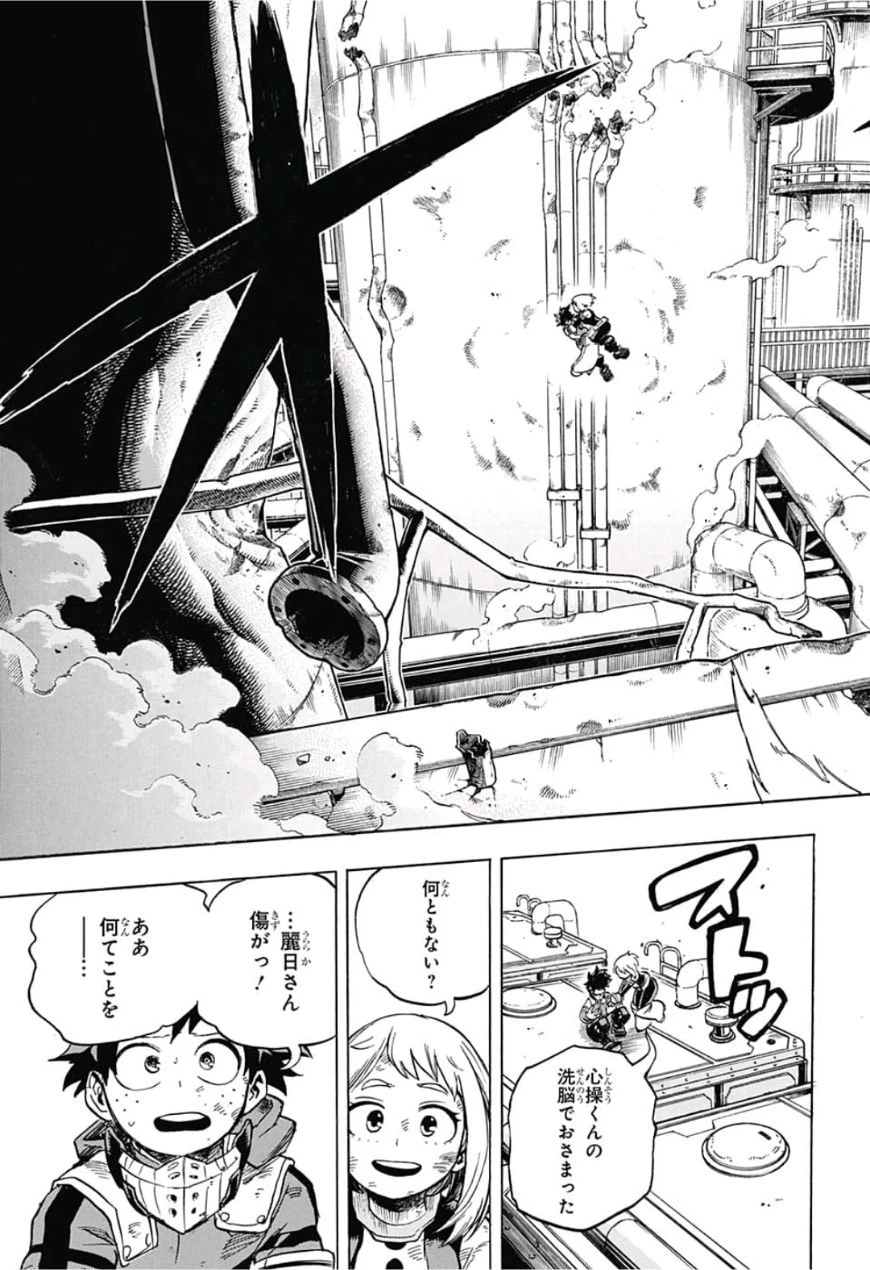 僕のヒーローアカデミア 第213話 - 9