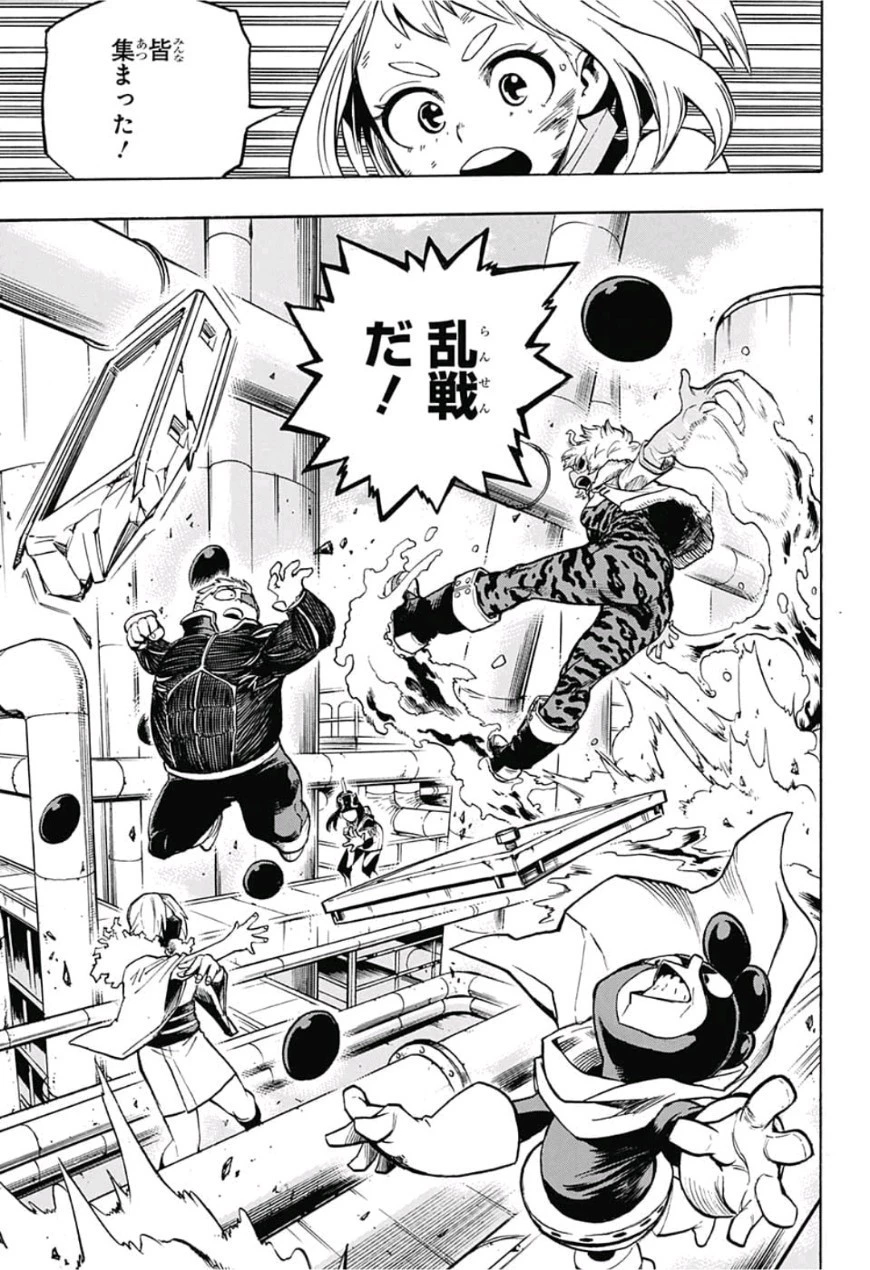 僕のヒーローアカデミア 第213話 - 13