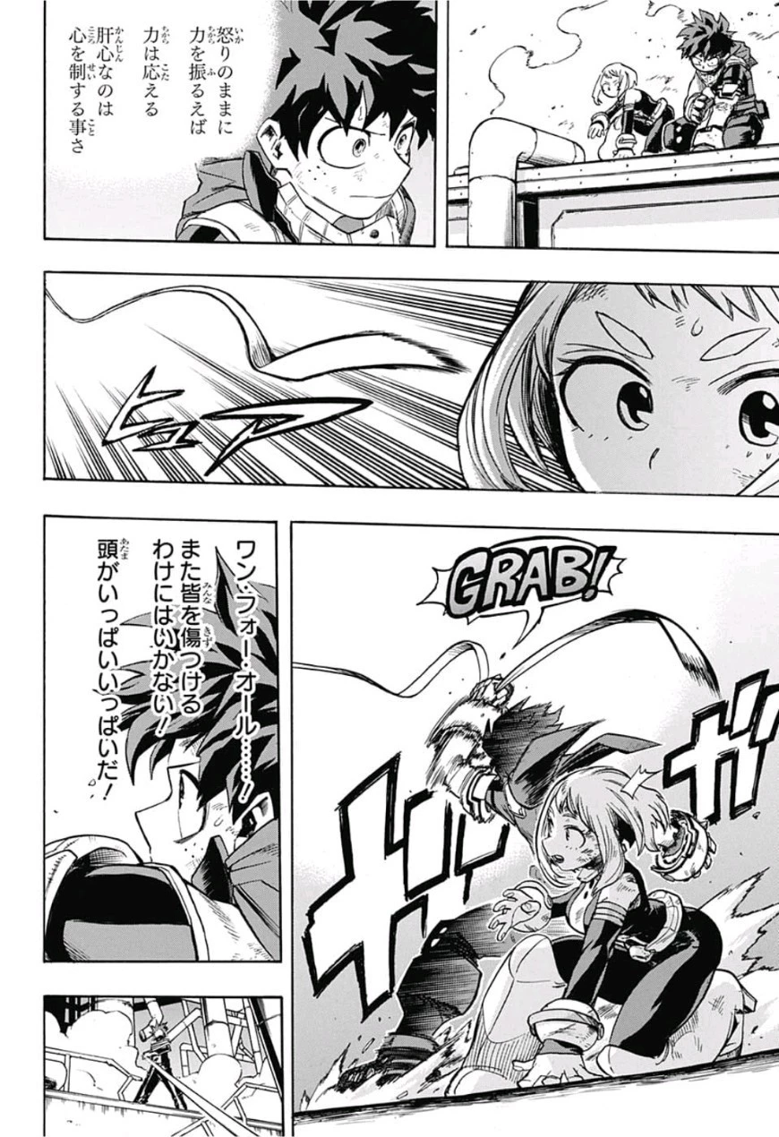 僕のヒーローアカデミア 第213話 - 14
