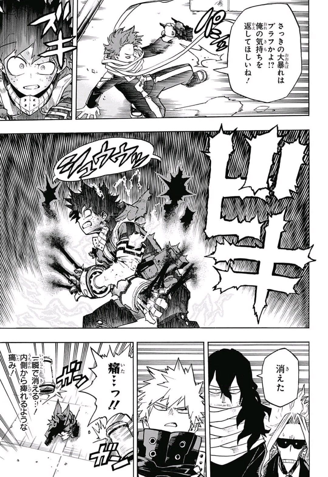 僕のヒーローアカデミア 第215話 - 3