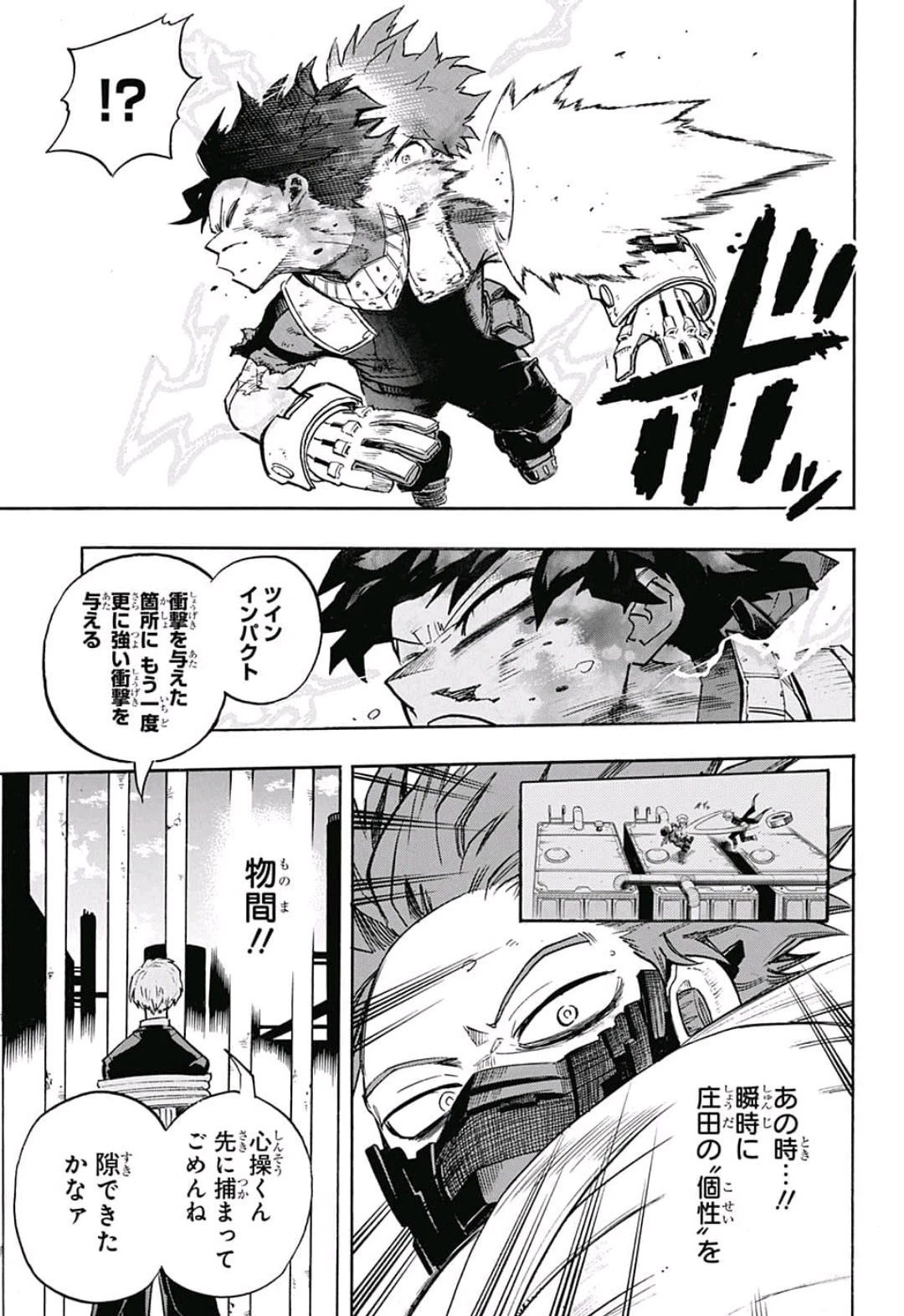 僕のヒーローアカデミア 第215話 - 9