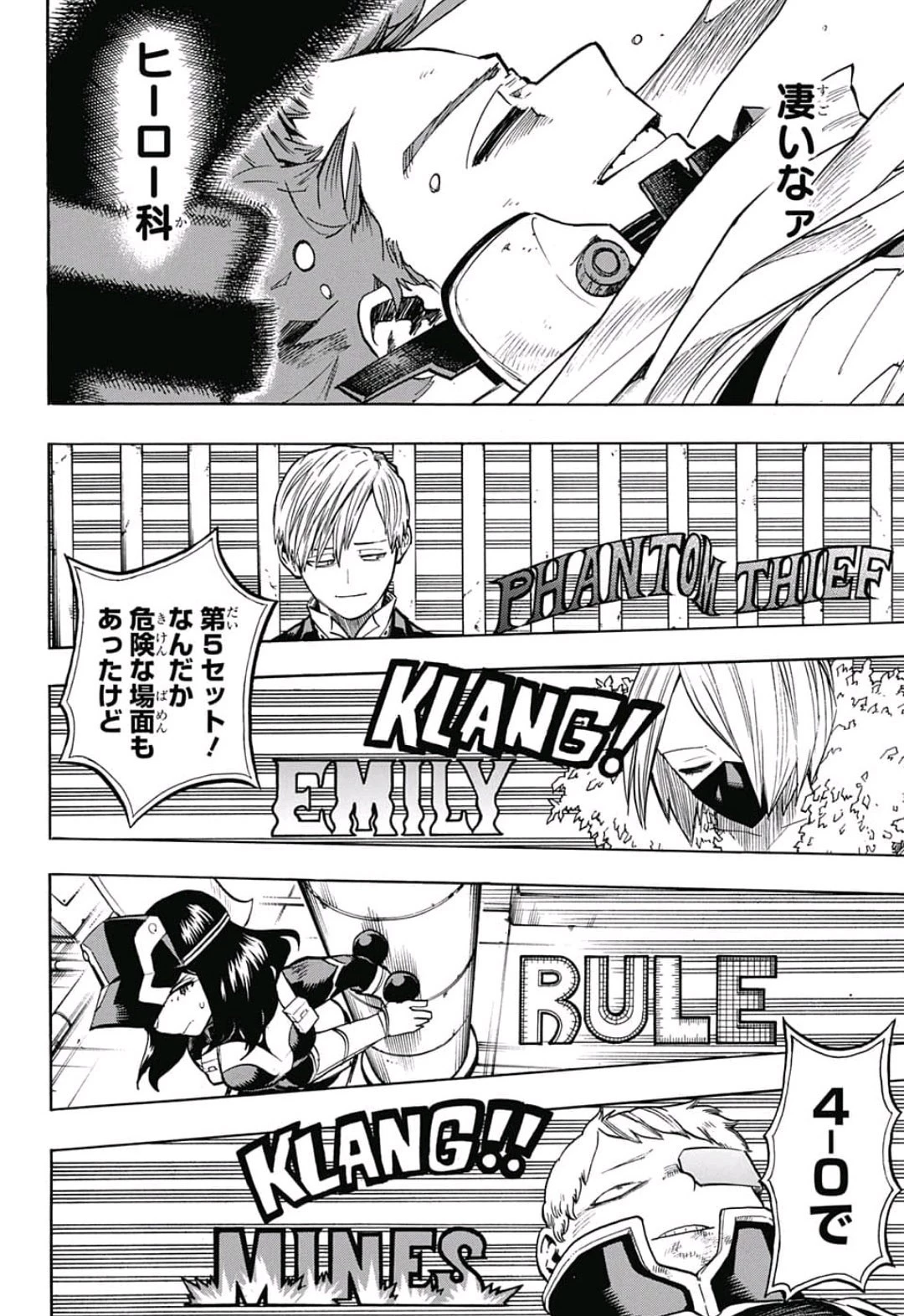 僕のヒーローアカデミア 第216話 - 2