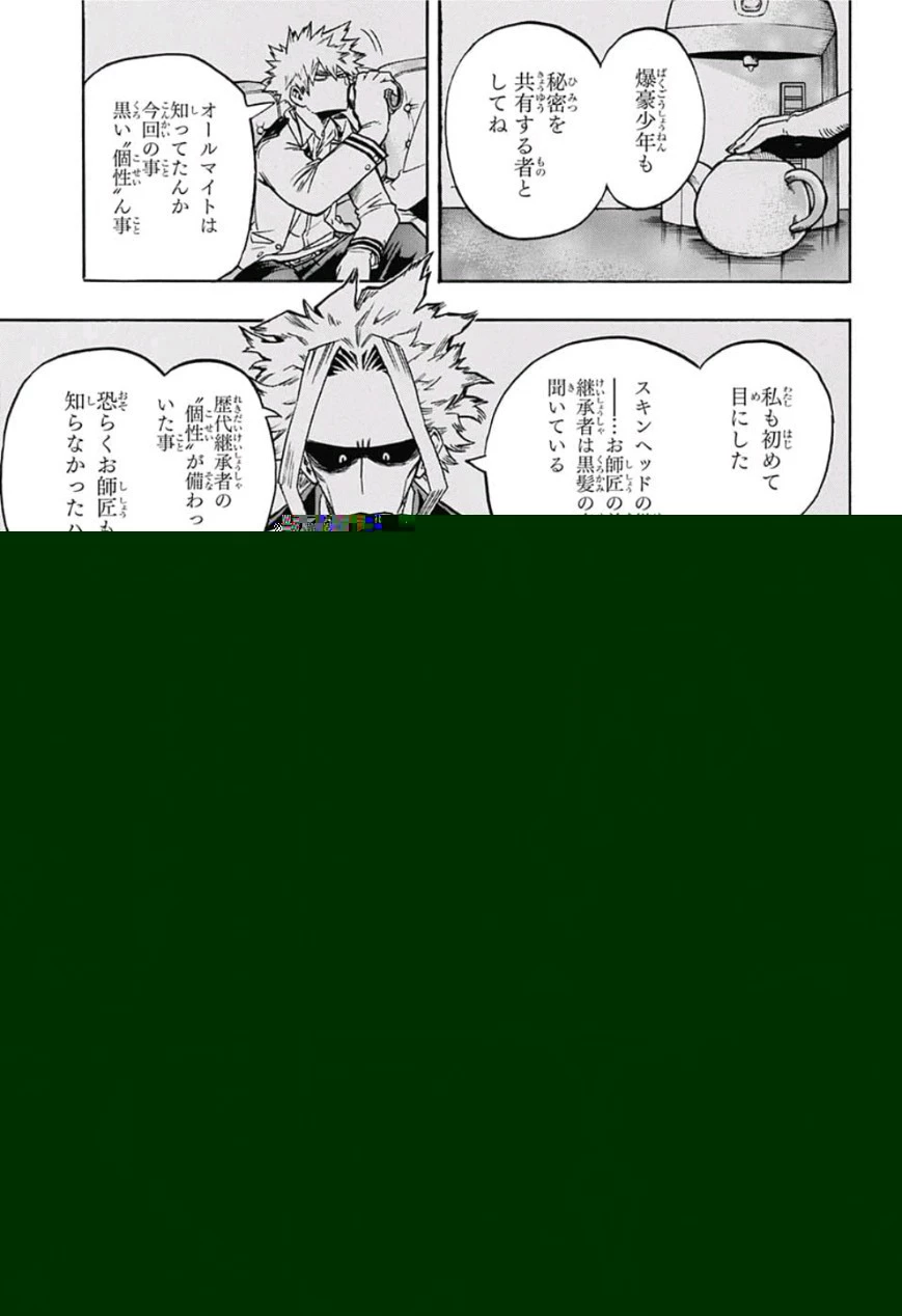 僕のヒーローアカデミア 第217話 - 10