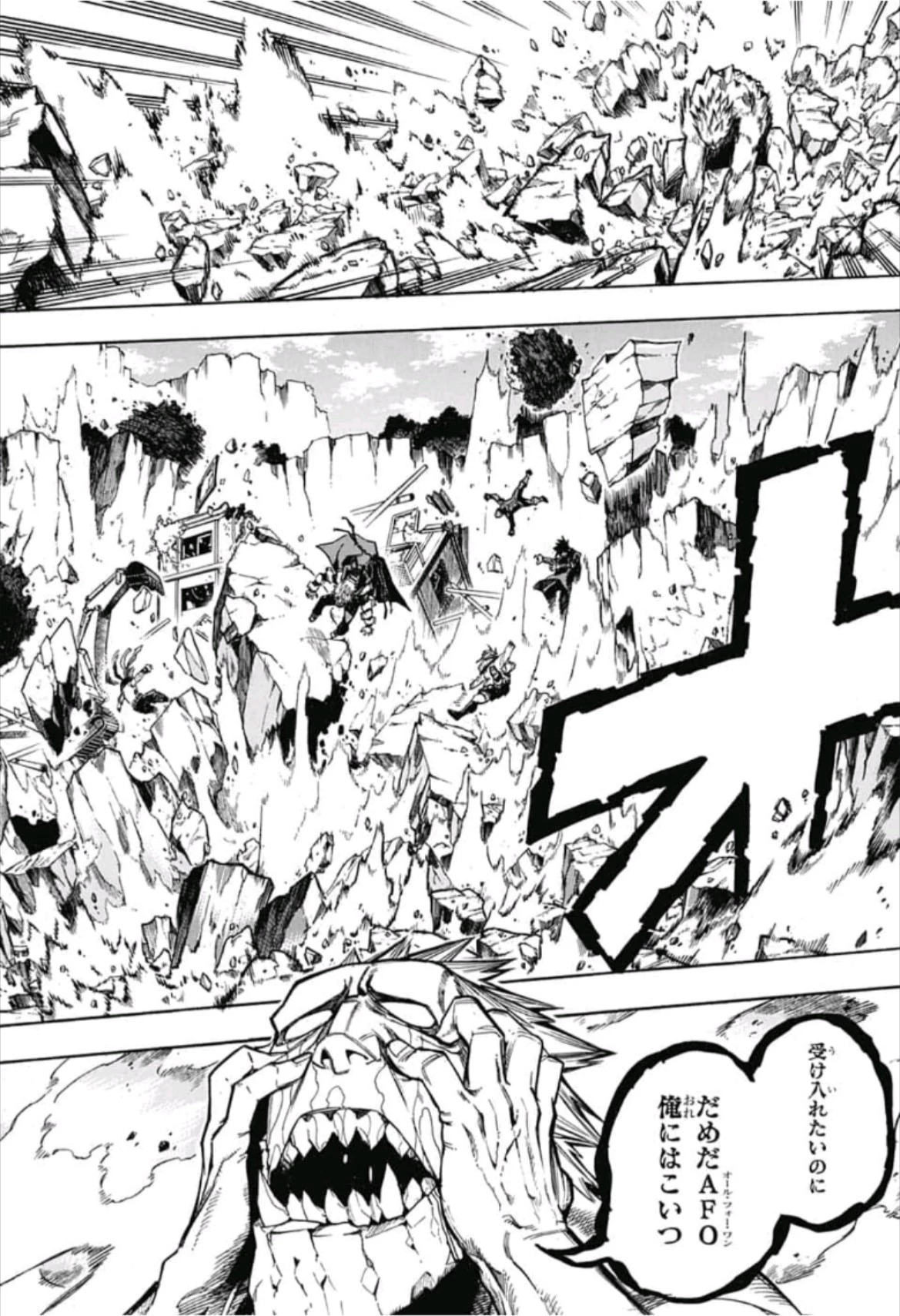 僕のヒーローアカデミア 第221話 - 2