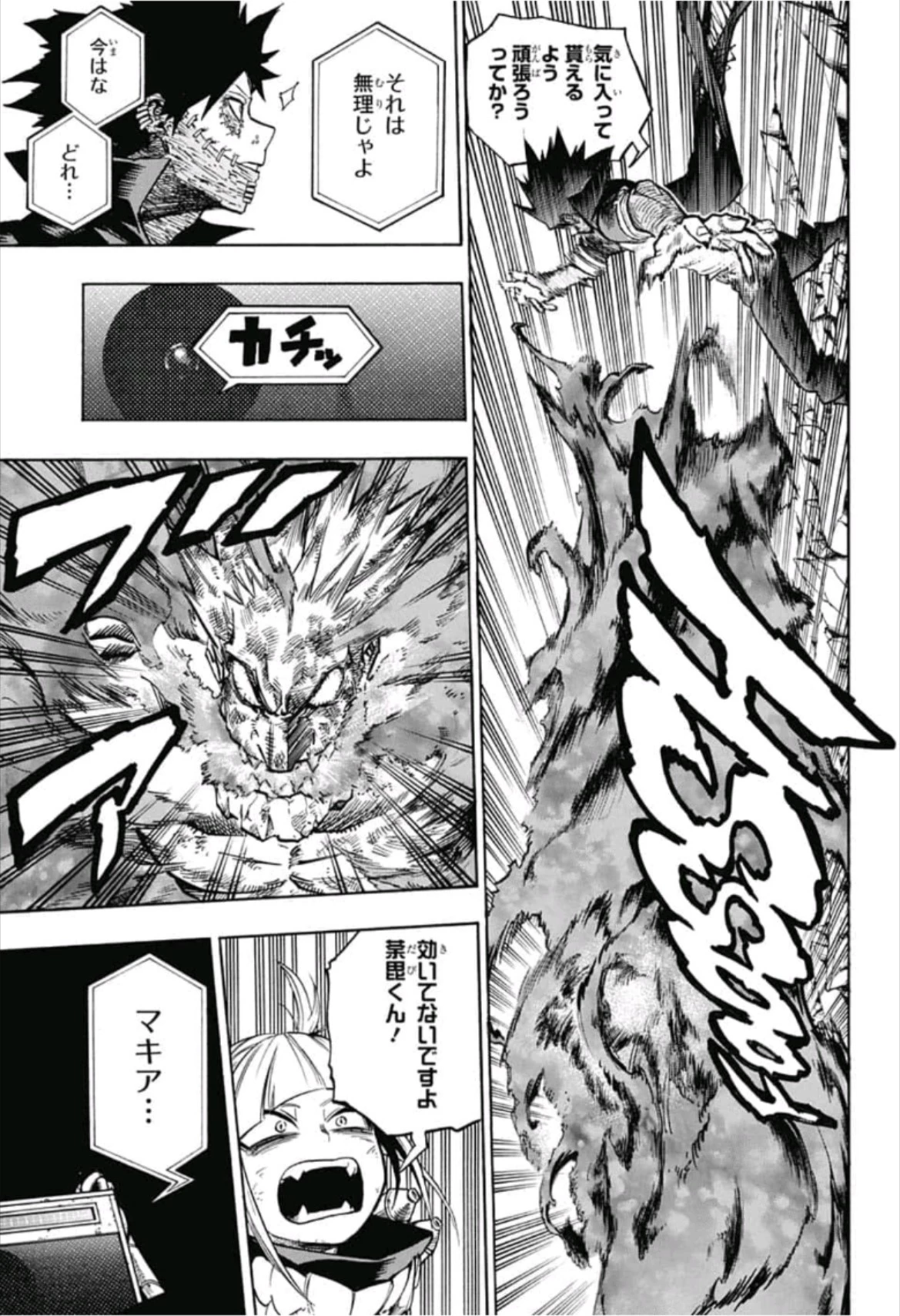 僕のヒーローアカデミア 第221話 - 5