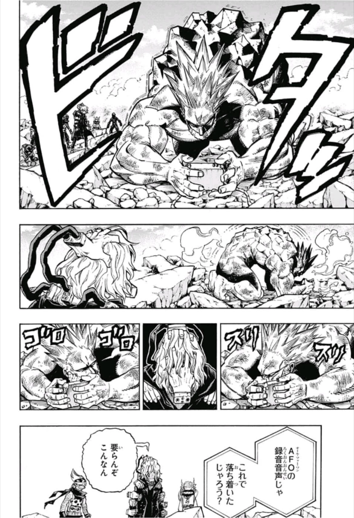 僕のヒーローアカデミア 第221話 - 6