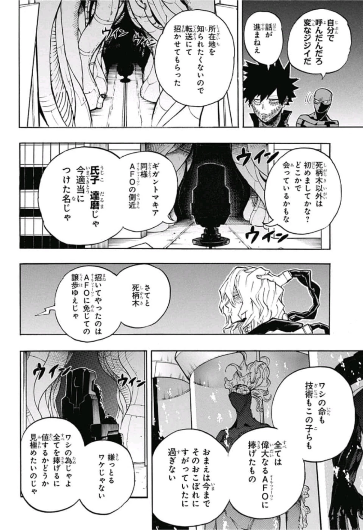 僕のヒーローアカデミア 第221話 - 14