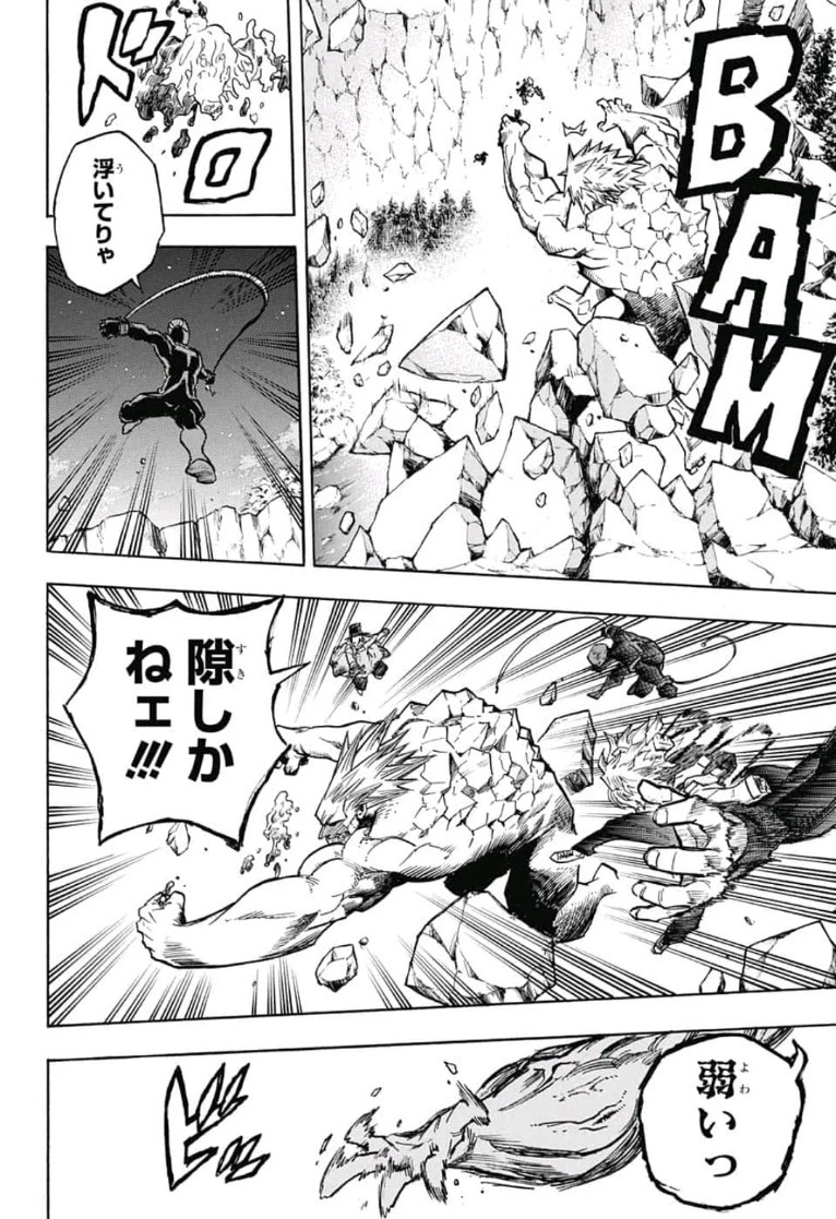 僕のヒーローアカデミア 第223話 - 2