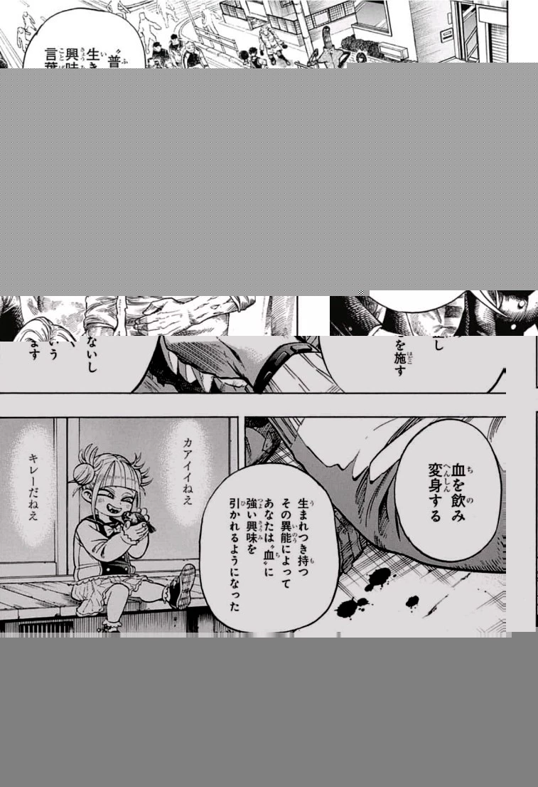 僕のヒーローアカデミア 第226話 - 4