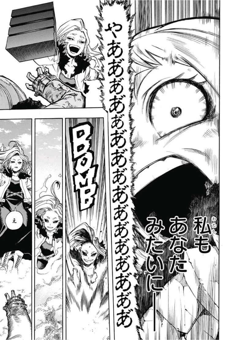 僕のヒーローアカデミア 第226話 - 11