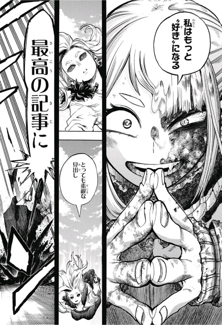 僕のヒーローアカデミア 第226話 - 14