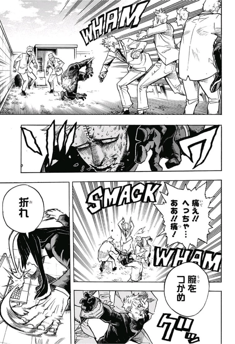 僕のヒーローアカデミア 第229話 - 13