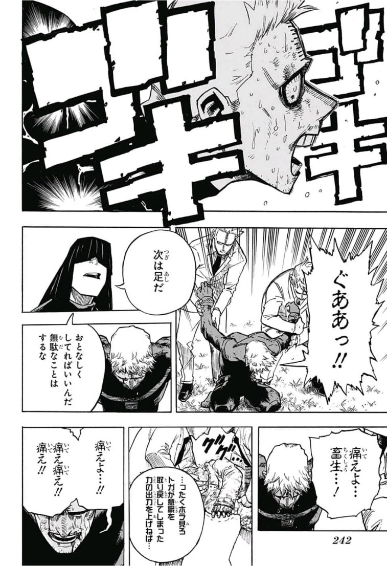 僕のヒーローアカデミア 第229話 - 14