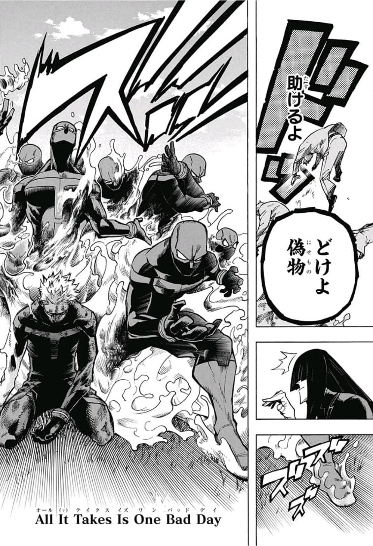 僕のヒーローアカデミア 第229話 - 16